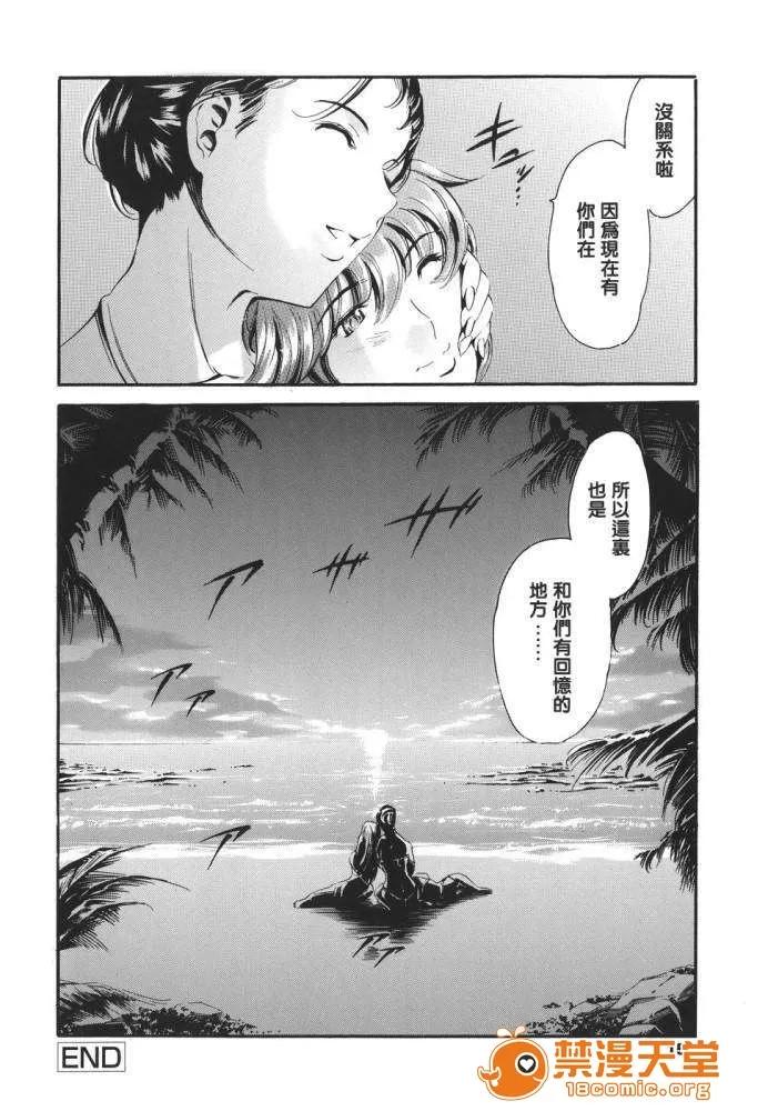 家庭の事情 [まぐろ帝国] 家庭の事情 第151页