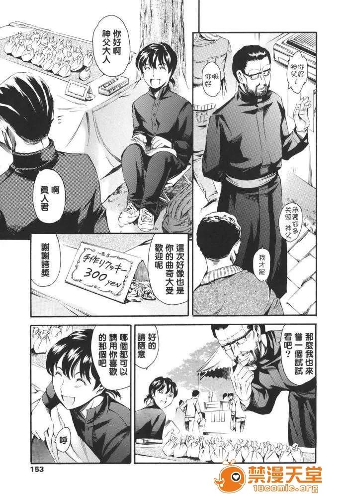 家庭の事情 [まぐろ帝国] 家庭の事情 第154页