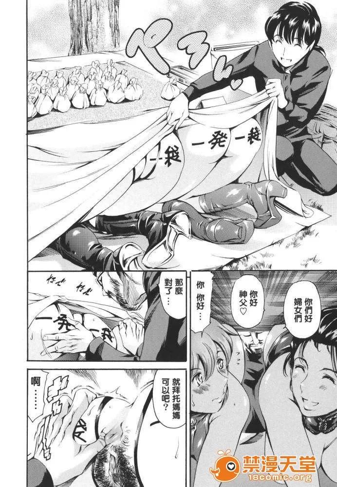 家庭の事情 [まぐろ帝国] 家庭の事情 第155页