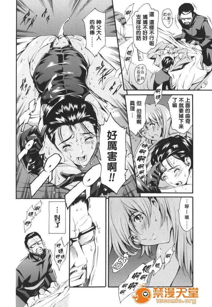 家庭の事情 [まぐろ帝国] 家庭の事情 第157页