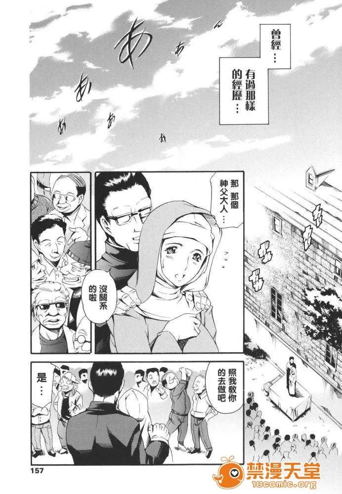 家庭の事情 [まぐろ帝国] 家庭の事情 第158页