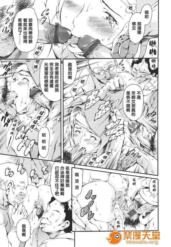 家庭の事情 [まぐろ帝国] 家庭の事情 第164页