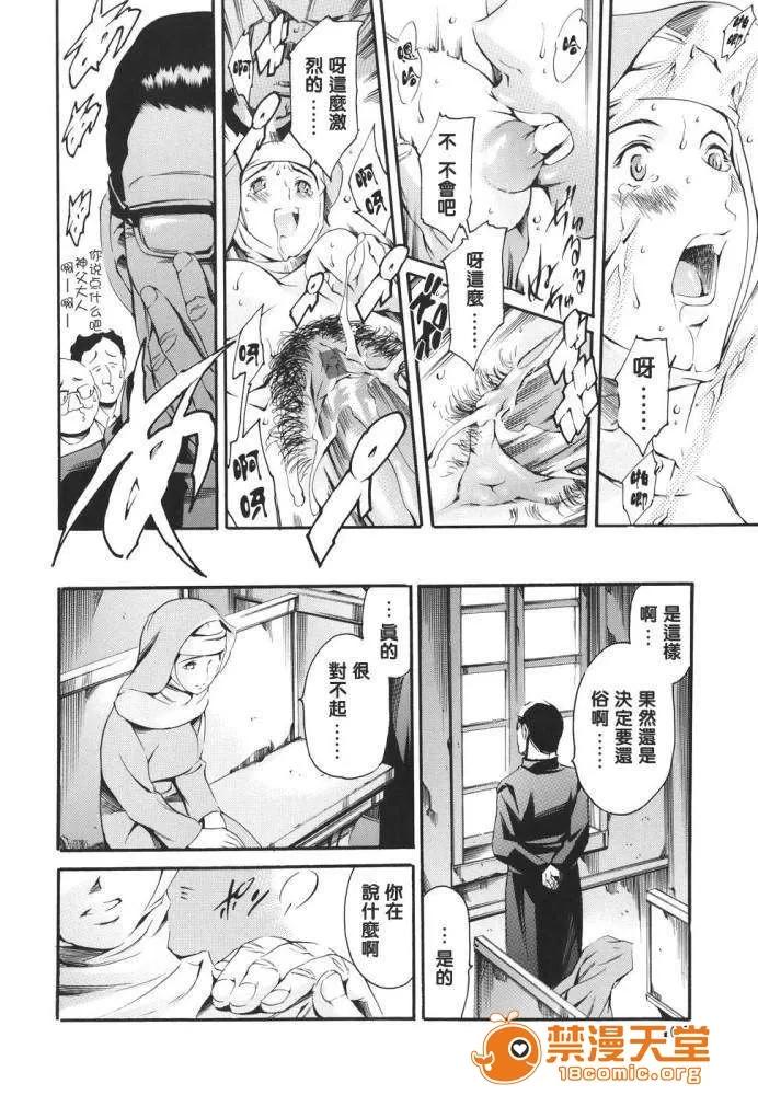 家庭の事情 [まぐろ帝国] 家庭の事情 第167页