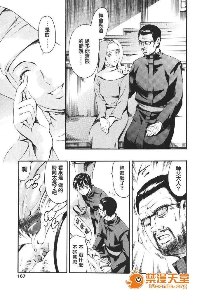 家庭の事情 [まぐろ帝国] 家庭の事情 第168页