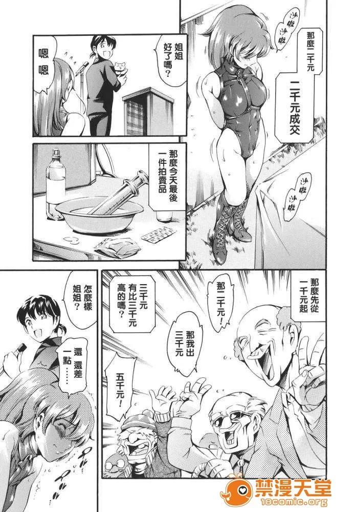 家庭の事情 [まぐろ帝国] 家庭の事情 第170页