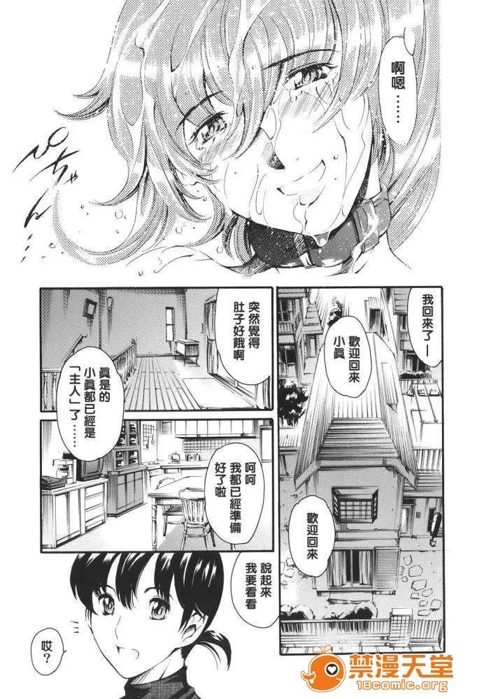 家庭の事情 [まぐろ帝国] 家庭の事情 第190页