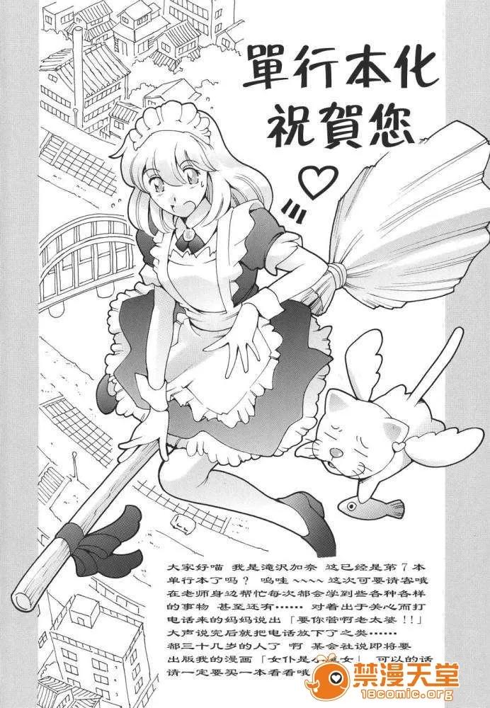家庭の事情 [まぐろ帝国] 家庭の事情 第193页