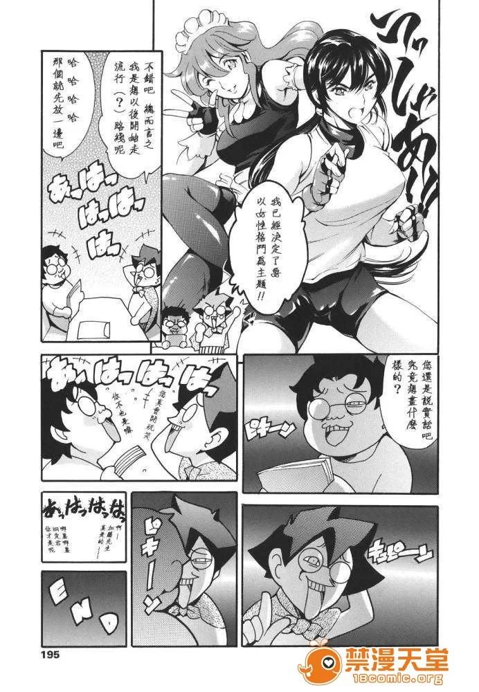 家庭の事情 [まぐろ帝国] 家庭の事情 第196页