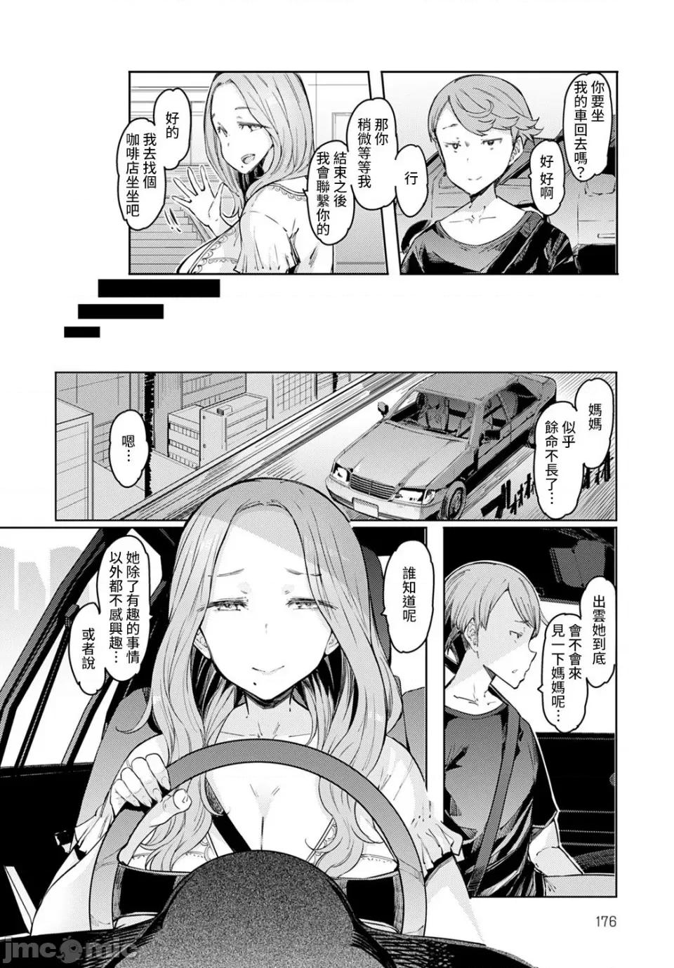 ラブホイール [裸单骑汉化 精英牛头人汉化] [EBA] ラブホイール 媚药に狂う姉妹 [DL版] 第5页