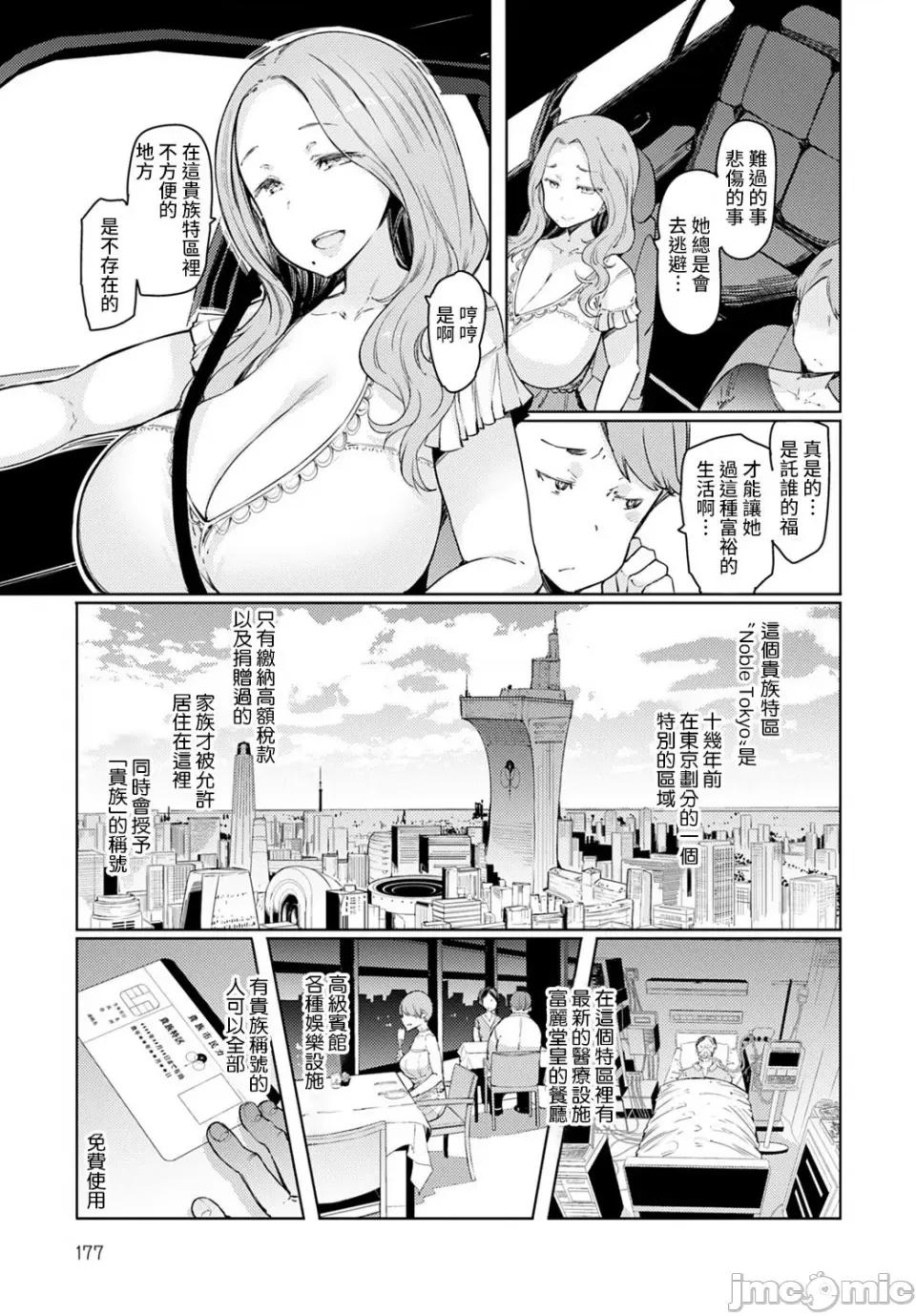 ラブホイール [裸单骑汉化 精英牛头人汉化] [EBA] ラブホイール 媚药に狂う姉妹 [DL版] 第6页