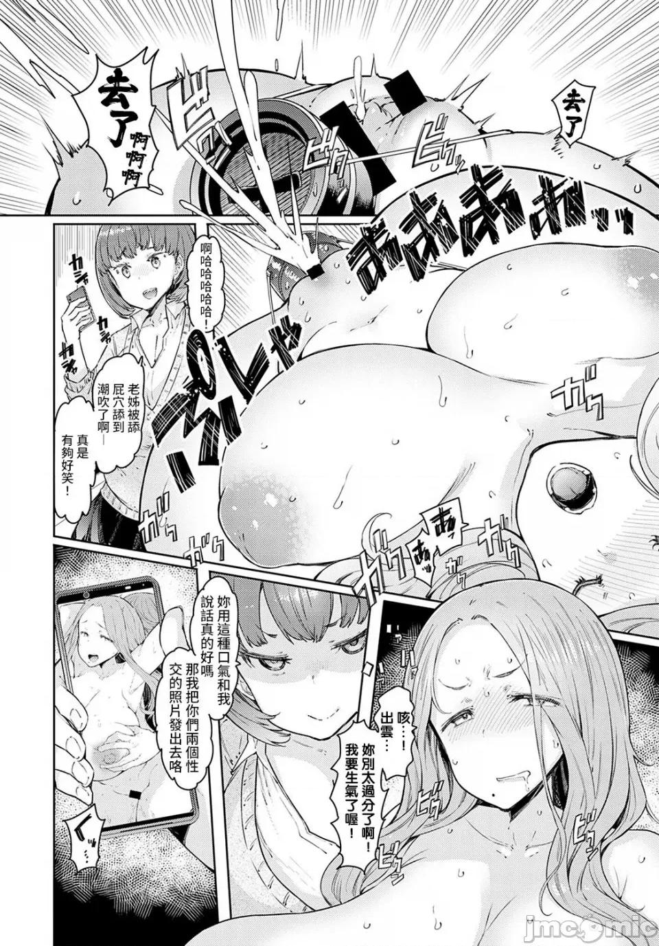 ラブホイール [裸单骑汉化 精英牛头人汉化] [EBA] ラブホイール 媚药に狂う姉妹 [DL版] 第29页