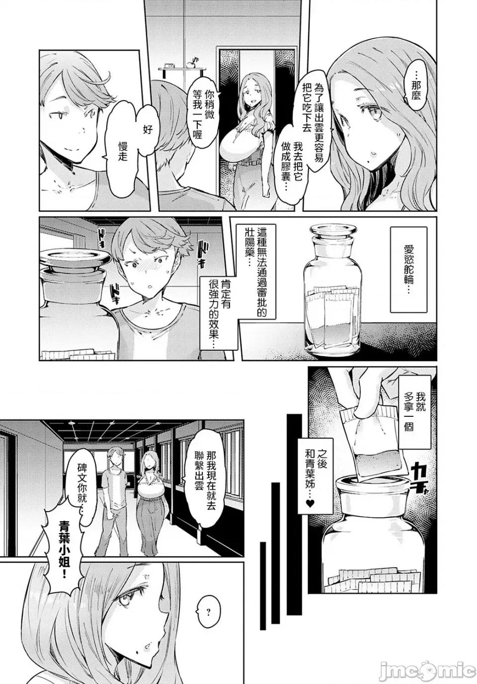 ラブホイール [裸单骑汉化 精英牛头人汉化] [EBA] ラブホイール 媚药に狂う姉妹 [DL版] 第39页
