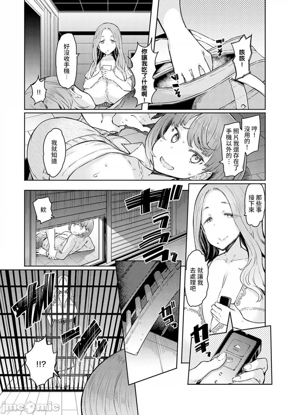 ラブホイール [裸单骑汉化 精英牛头人汉化] [EBA] ラブホイール 媚药に狂う姉妹 [DL版] 第42页
