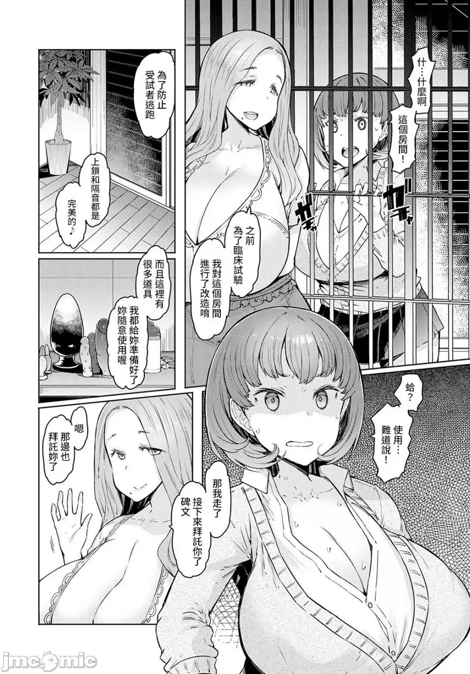 ラブホイール [裸单骑汉化 精英牛头人汉化] [EBA] ラブホイール 媚药に狂う姉妹 [DL版] 第43页