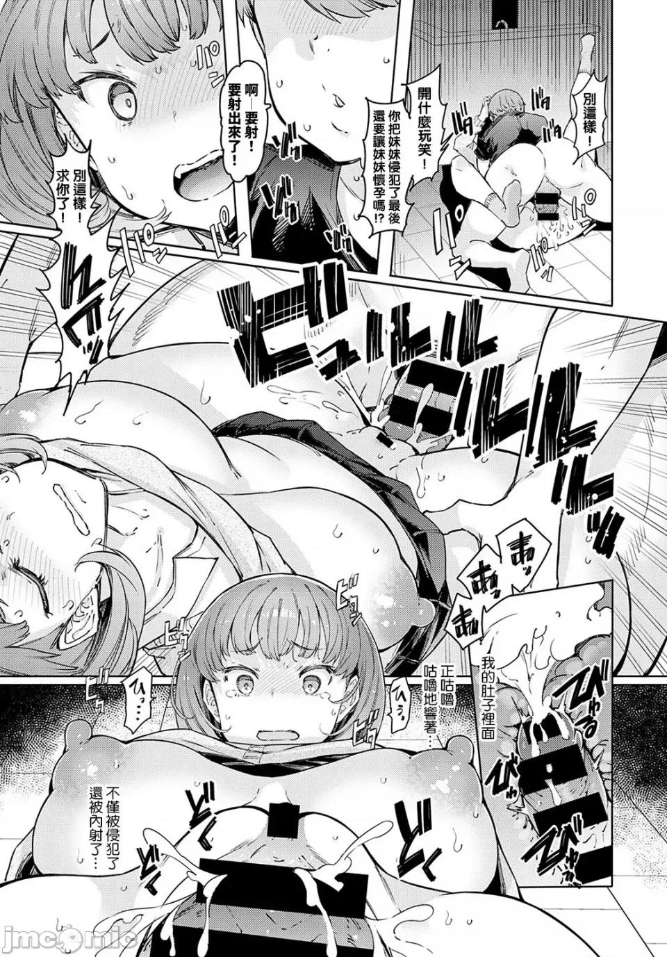 ラブホイール [裸单骑汉化 精英牛头人汉化] [EBA] ラブホイール 媚药に狂う姉妹 [DL版] 第50页