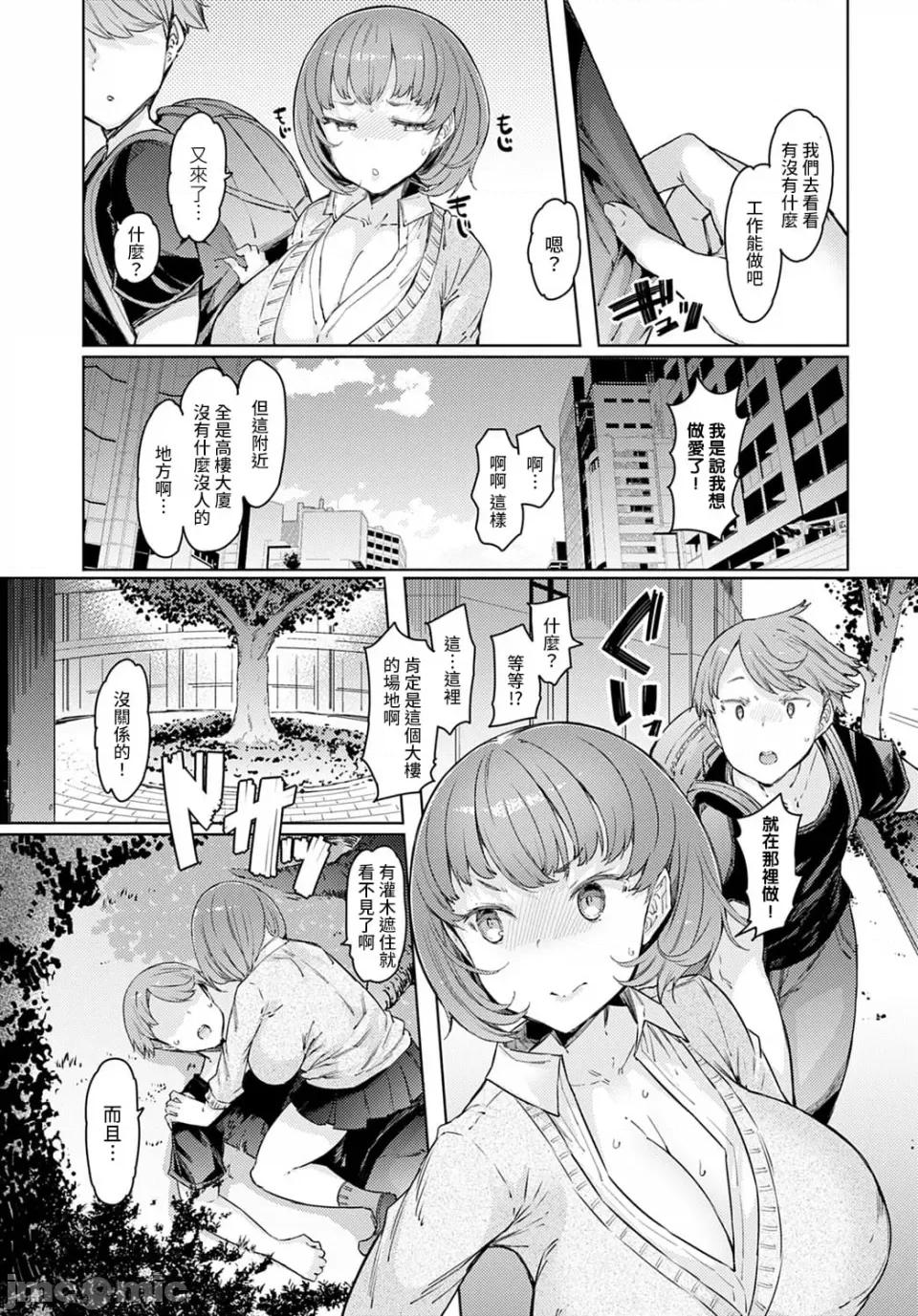 ラブホイール [裸单骑汉化 精英牛头人汉化] [EBA] ラブホイール 媚药に狂う姉妹 [DL版] 第80页