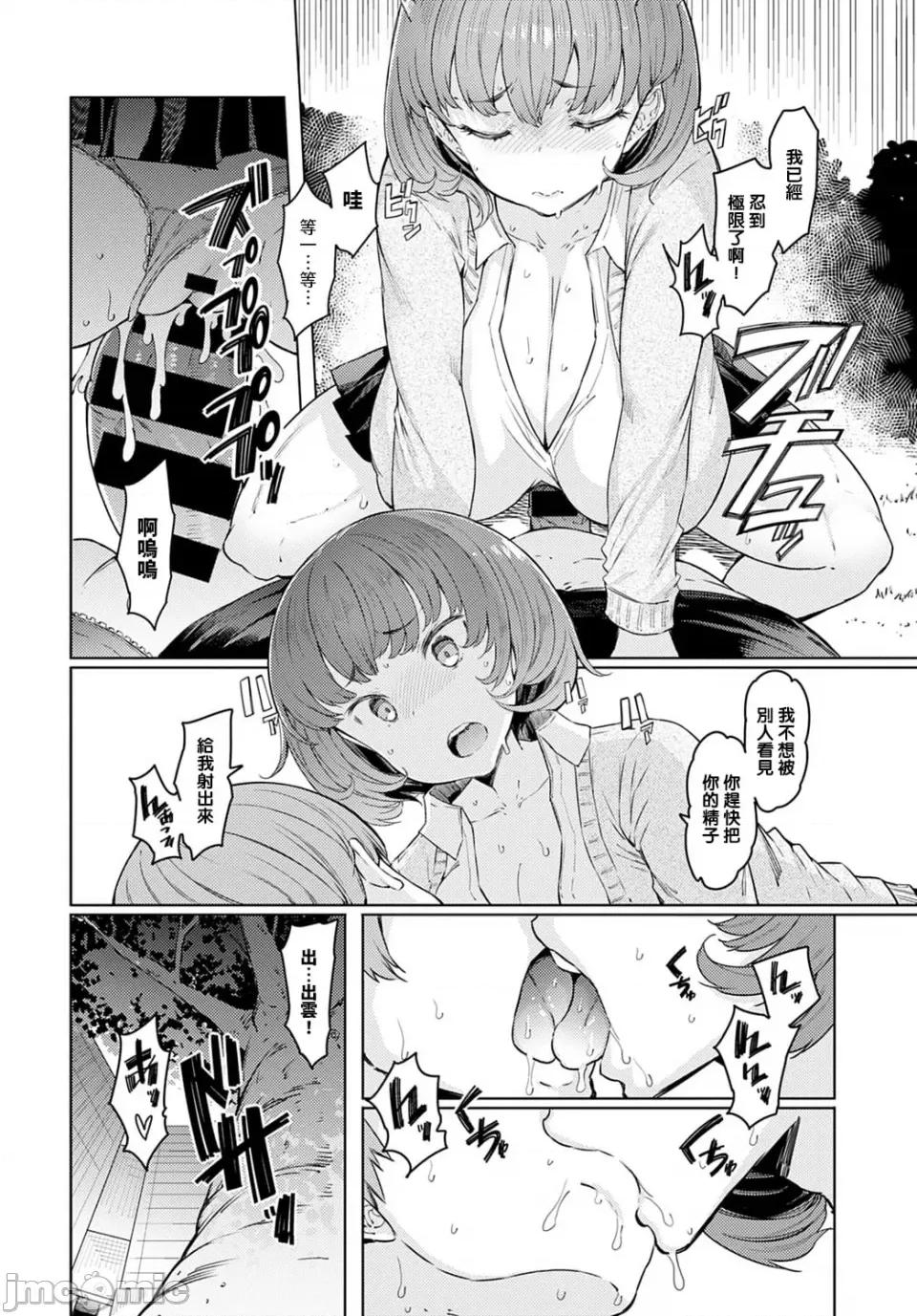 ラブホイール [裸单骑汉化 精英牛头人汉化] [EBA] ラブホイール 媚药に狂う姉妹 [DL版] 第81页