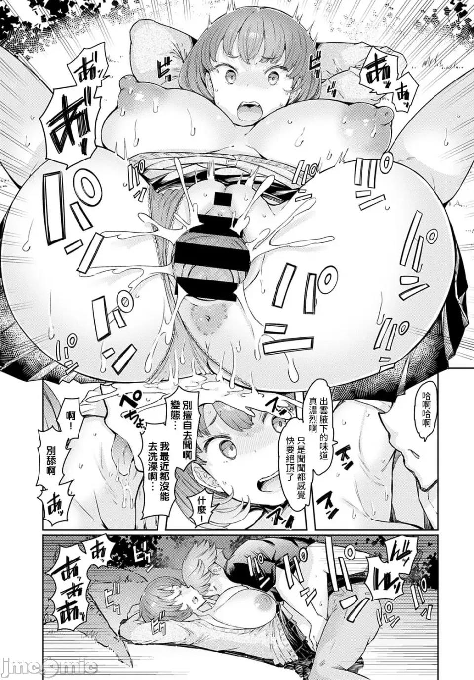 ラブホイール [裸单骑汉化 精英牛头人汉化] [EBA] ラブホイール 媚药に狂う姉妹 [DL版] 第82页