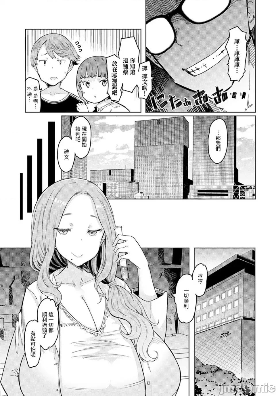 ラブホイール [裸单骑汉化 精英牛头人汉化] [EBA] ラブホイール 媚药に狂う姉妹 [DL版] 第86页