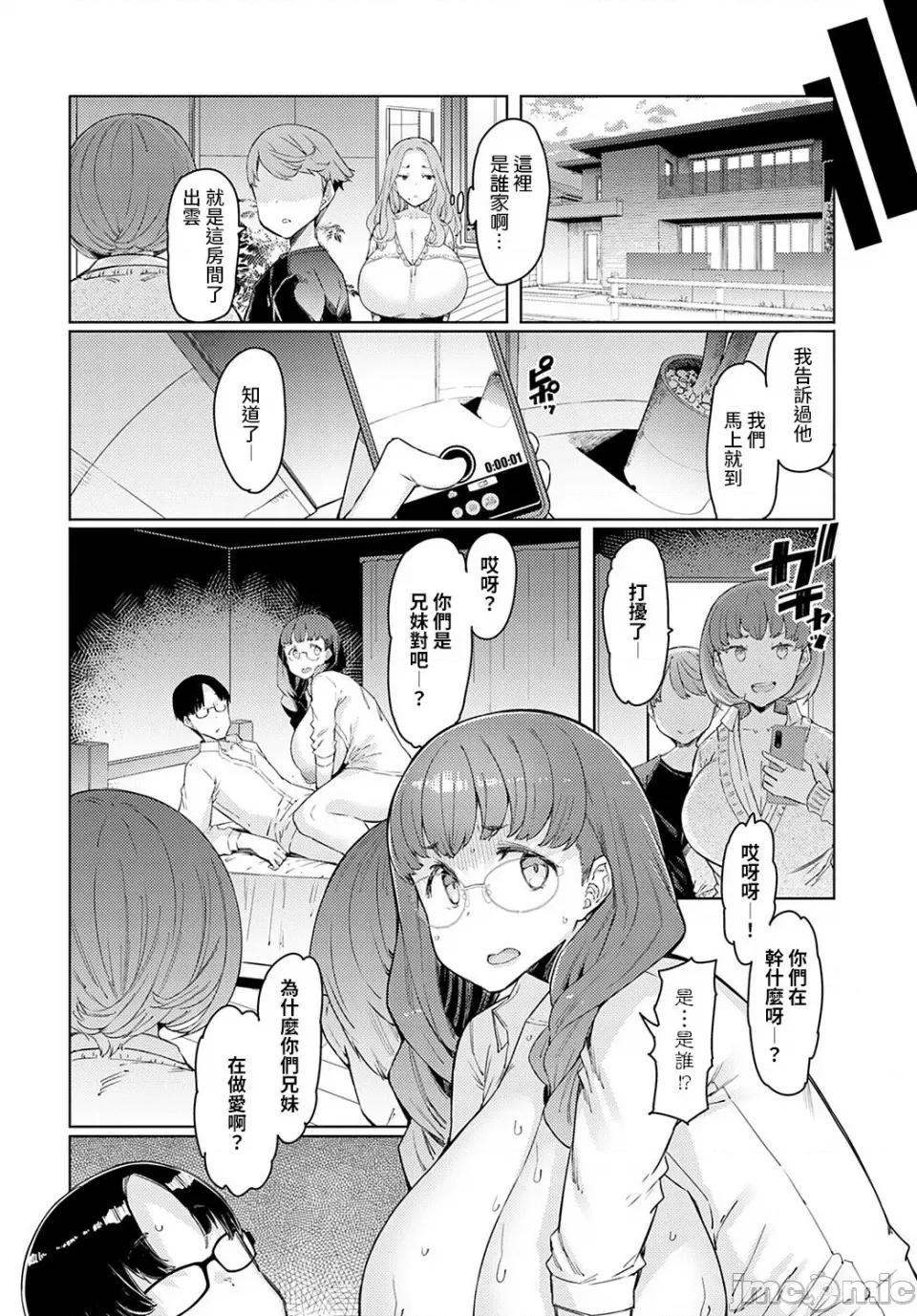 ラブホイール [裸单骑汉化 精英牛头人汉化] [EBA] ラブホイール 媚药に狂う姉妹 [DL版] 第117页