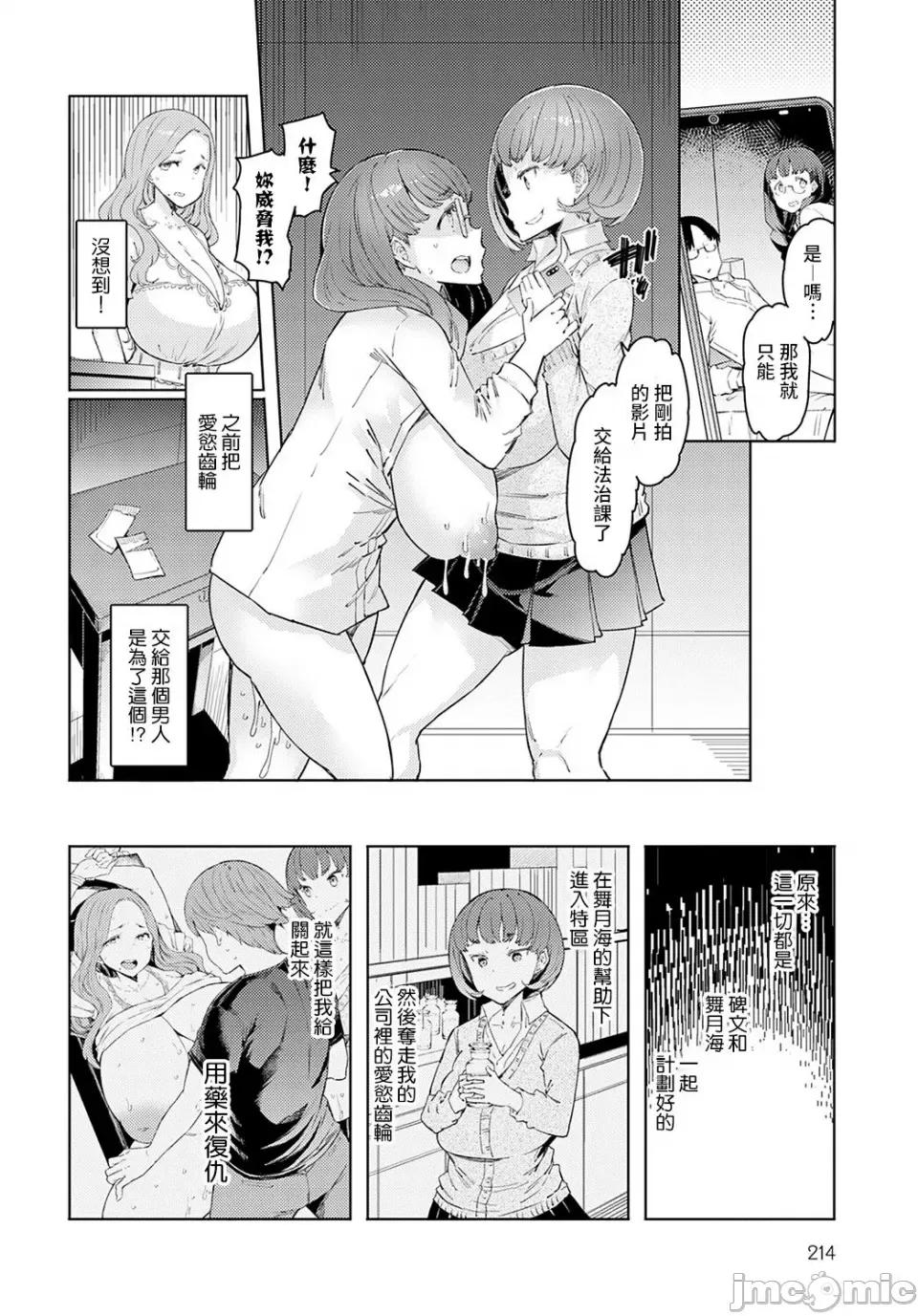 ラブホイール [裸单骑汉化 精英牛头人汉化] [EBA] ラブホイール 媚药に狂う姉妹 [DL版] 第119页
