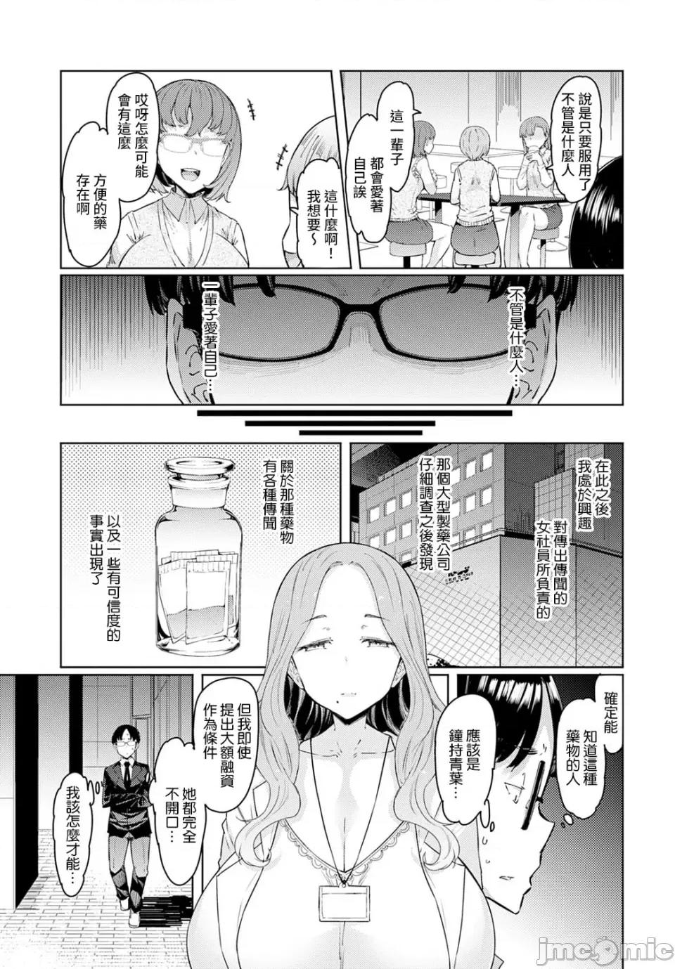 ラブホイール [裸单骑汉化 精英牛头人汉化] [EBA] ラブホイール 媚药に狂う姉妹 [DL版] 第128页