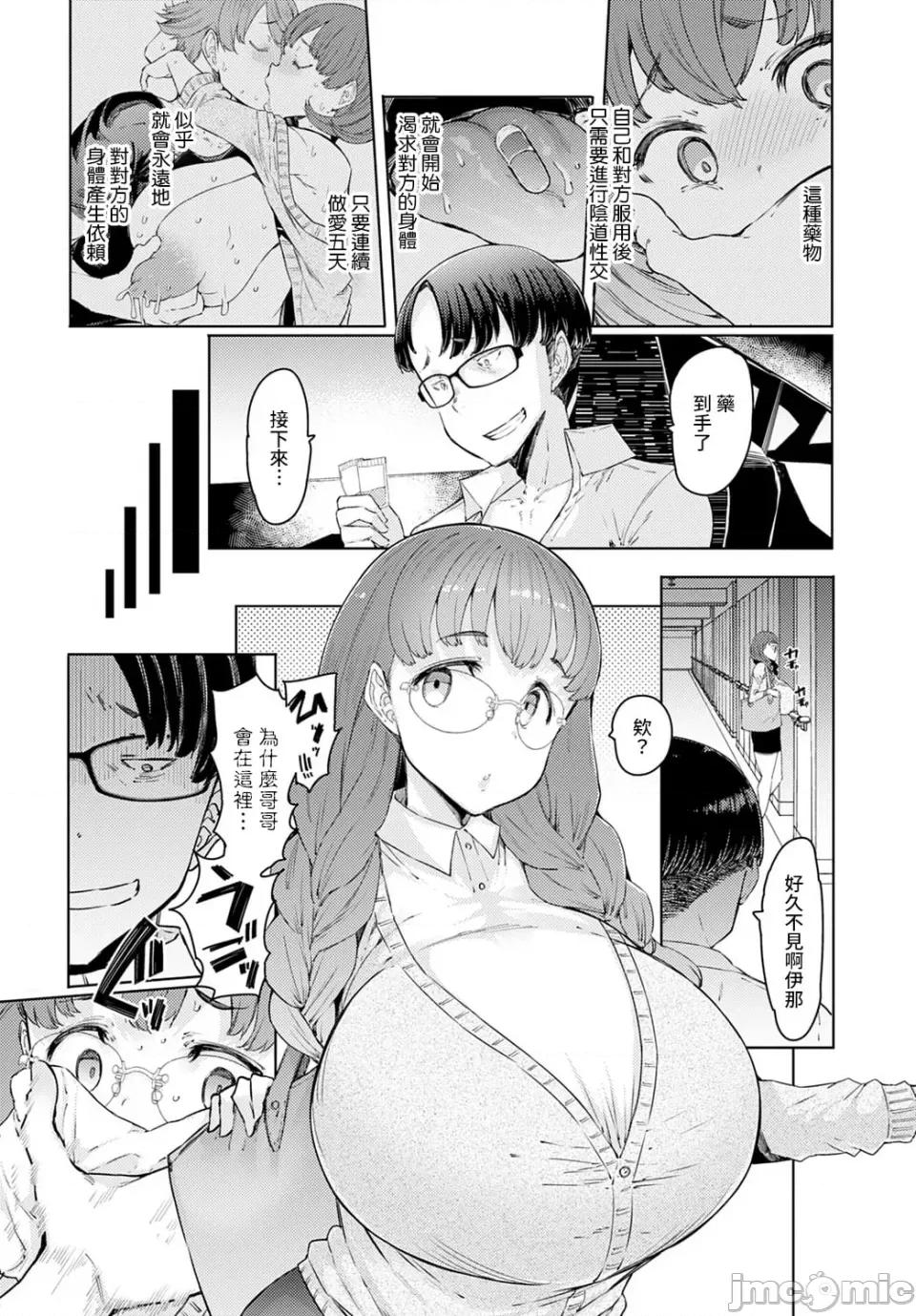 ラブホイール [裸单骑汉化 精英牛头人汉化] [EBA] ラブホイール 媚药に狂う姉妹 [DL版] 第131页
