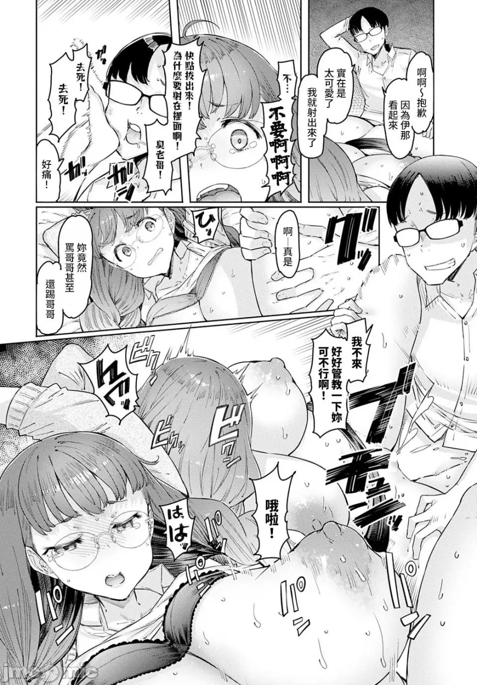 ラブホイール [裸单骑汉化 精英牛头人汉化] [EBA] ラブホイール 媚药に狂う姉妹 [DL版] 第145页
