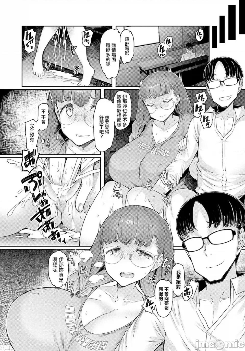 ラブホイール [裸单骑汉化 精英牛头人汉化] [EBA] ラブホイール 媚药に狂う姉妹 [DL版] 第162页