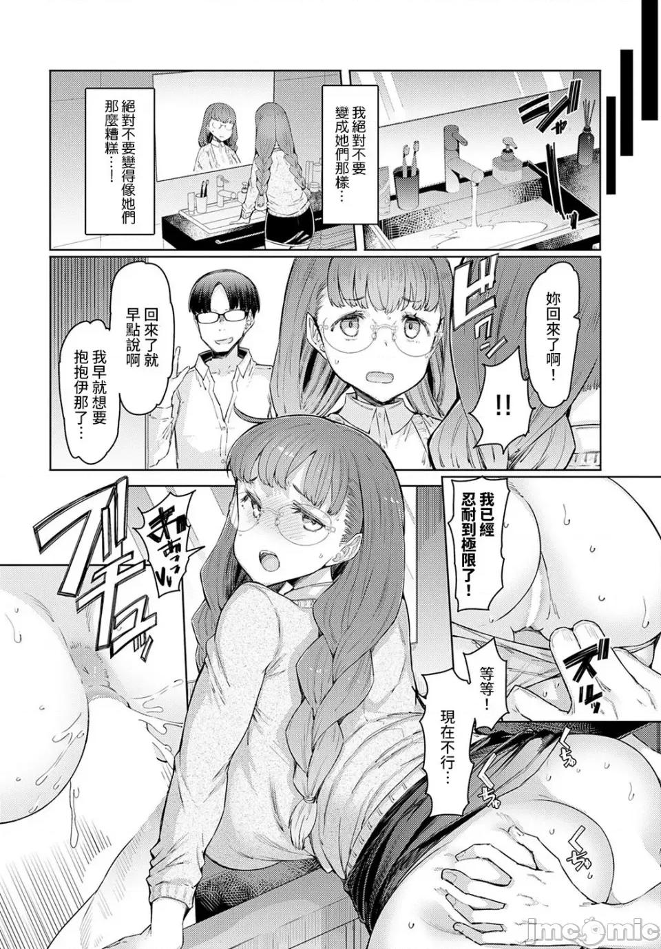 ラブホイール [裸单骑汉化 精英牛头人汉化] [EBA] ラブホイール 媚药に狂う姉妹 [DL版] 第181页