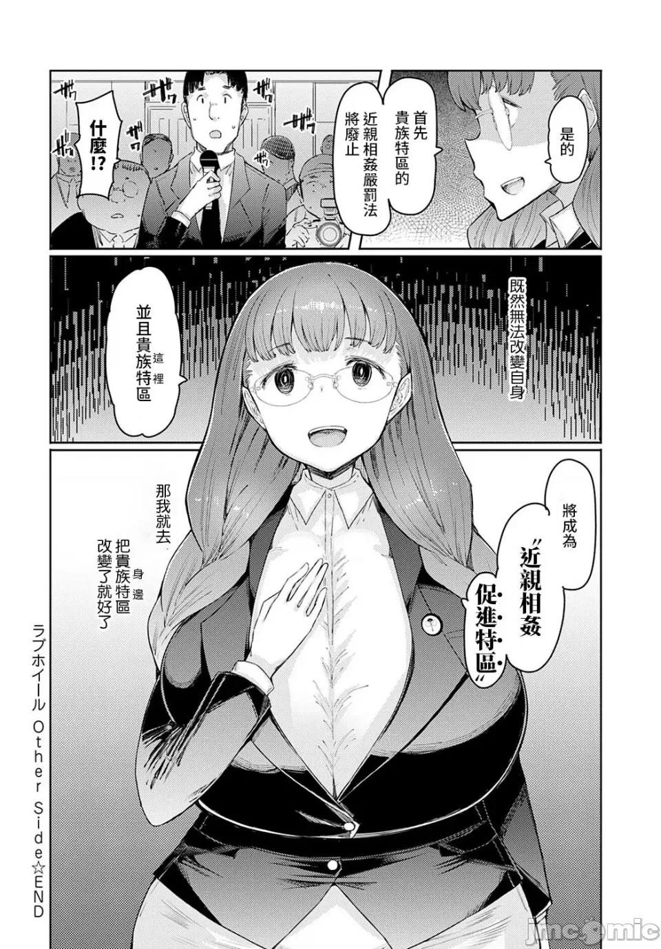 ラブホイール [裸单骑汉化 精英牛头人汉化] [EBA] ラブホイール 媚药に狂う姉妹 [DL版] 第195页