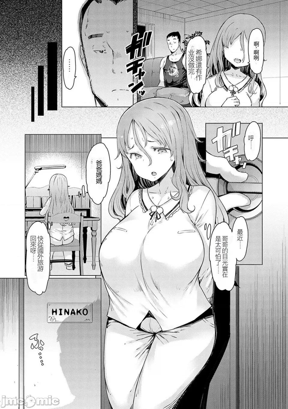 ラブホイール [裸单骑汉化 精英牛头人汉化] [EBA] ラブホイール 媚药に狂う姉妹 [DL版] 第197页