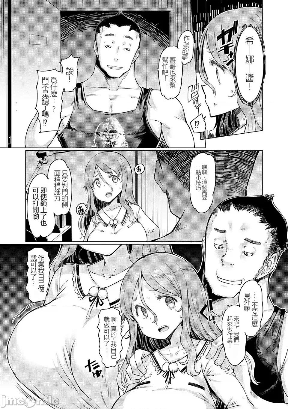 ラブホイール [裸单骑汉化 精英牛头人汉化] [EBA] ラブホイール 媚药に狂う姉妹 [DL版] 第198页
