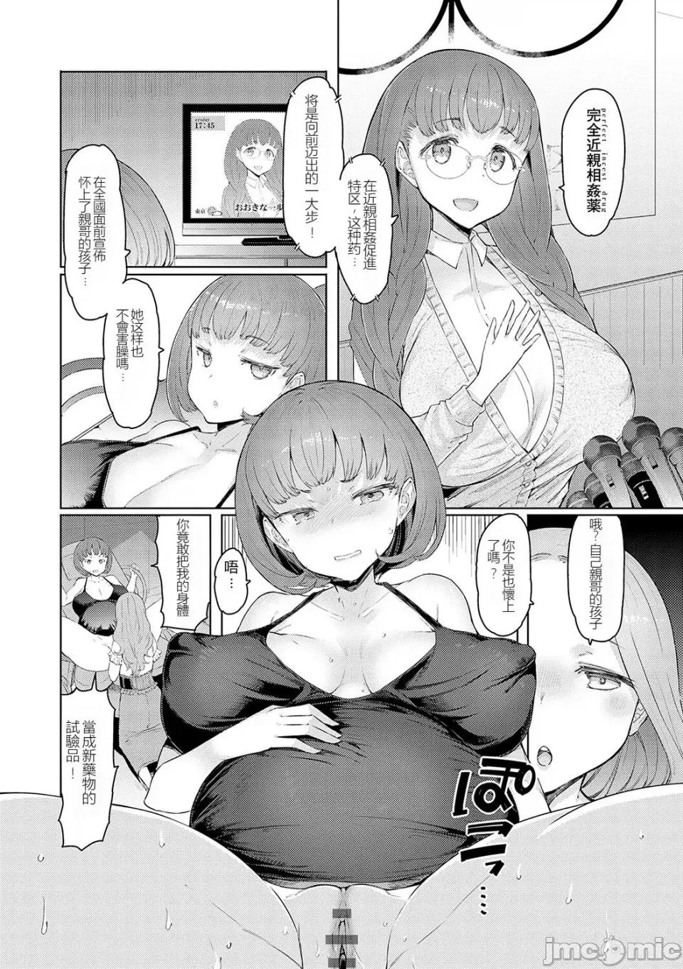 ラブホイール [裸单骑汉化 精英牛头人汉化] [EBA] ラブホイール 媚药に狂う姉妹 [DL版] 第215页