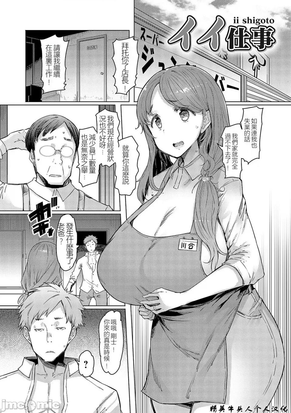 ラブホイール [裸单骑汉化 精英牛头人汉化] [EBA] ラブホイール 媚药に狂う姉妹 [DL版] 第230页