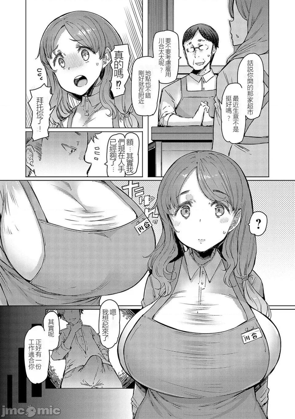 ラブホイール [裸单骑汉化 精英牛头人汉化] [EBA] ラブホイール 媚药に狂う姉妹 [DL版] 第231页