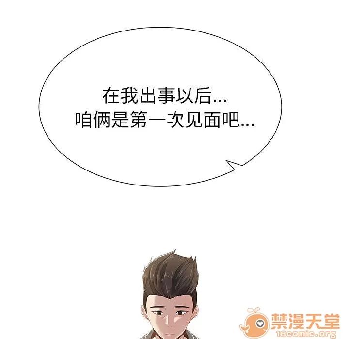 狩猎之路：代理爱情 只为满足你/共享计划/狩猎之路：代理爱情 第8页