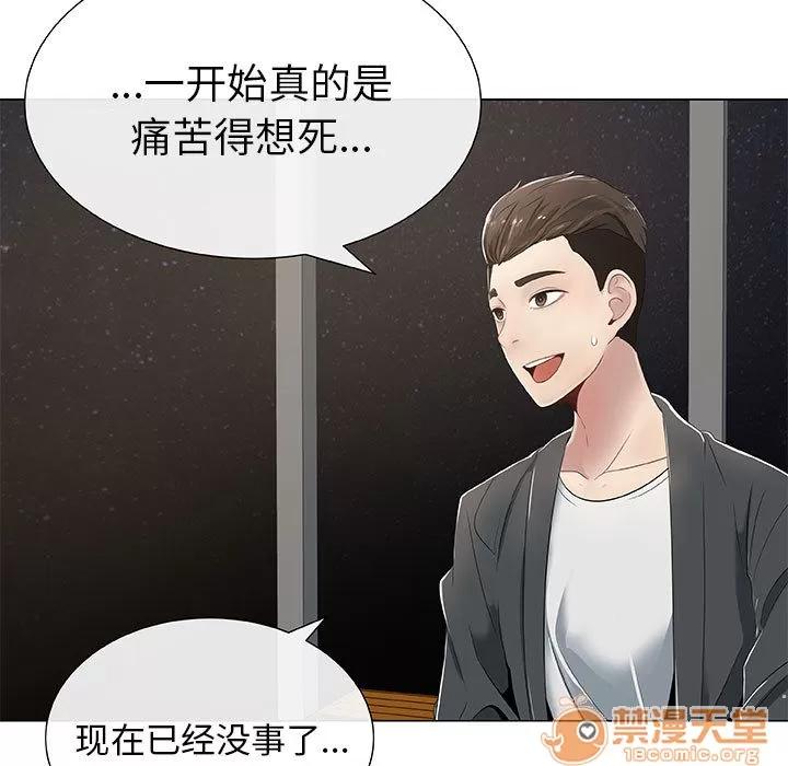 狩猎之路：代理爱情 只为满足你/共享计划/狩猎之路：代理爱情 第11页