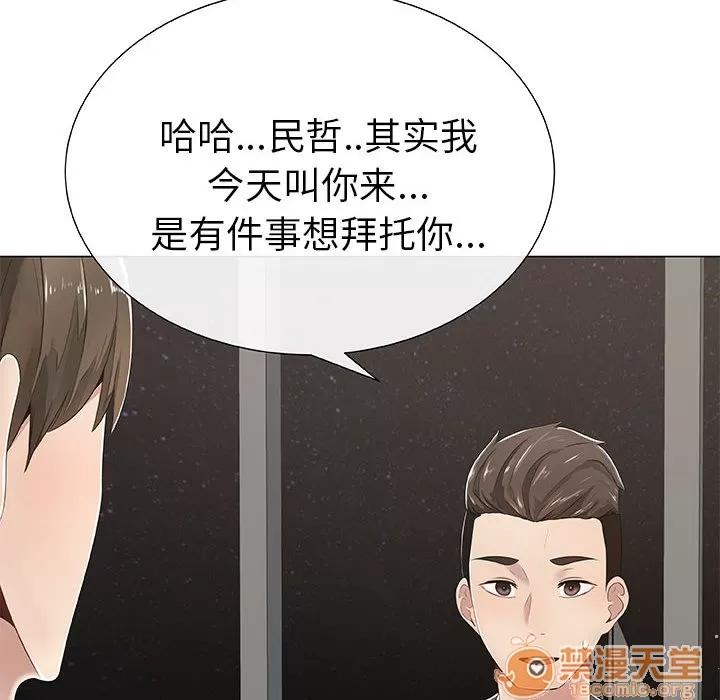 狩猎之路：代理爱情 只为满足你/共享计划/狩猎之路：代理爱情 第26页