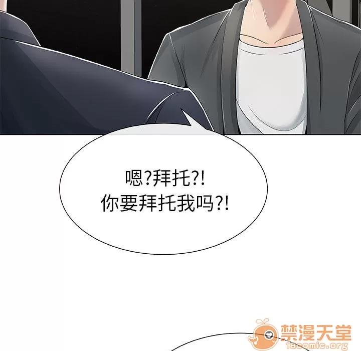 狩猎之路：代理爱情 只为满足你/共享计划/狩猎之路：代理爱情 第27页