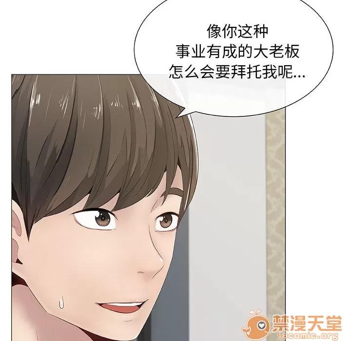 狩猎之路：代理爱情 只为满足你/共享计划/狩猎之路：代理爱情 第28页