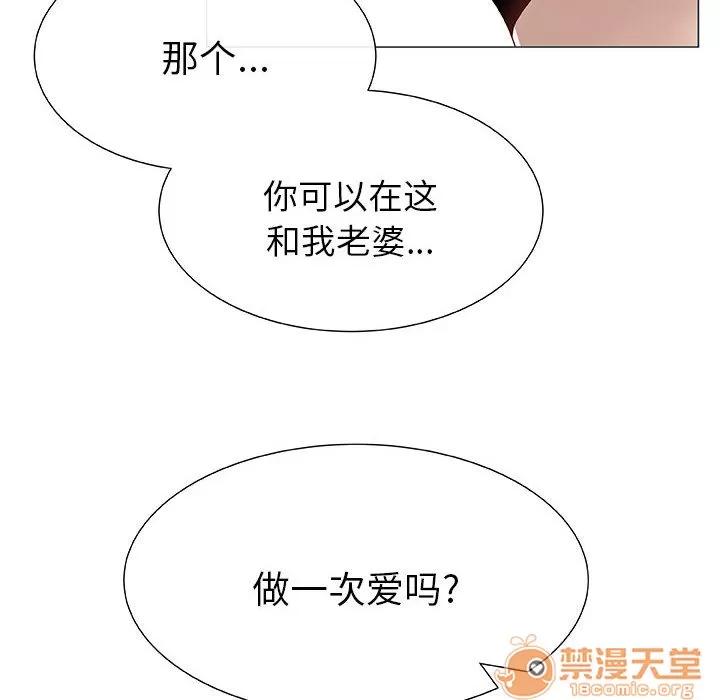狩猎之路：代理爱情 只为满足你/共享计划/狩猎之路：代理爱情 第30页