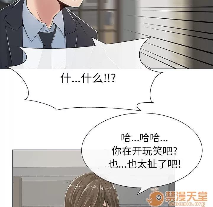 狩猎之路：代理爱情 只为满足你/共享计划/狩猎之路：代理爱情 第33页