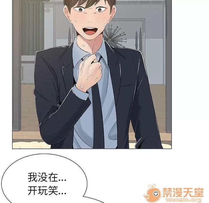狩猎之路：代理爱情 只为满足你/共享计划/狩猎之路：代理爱情 第34页