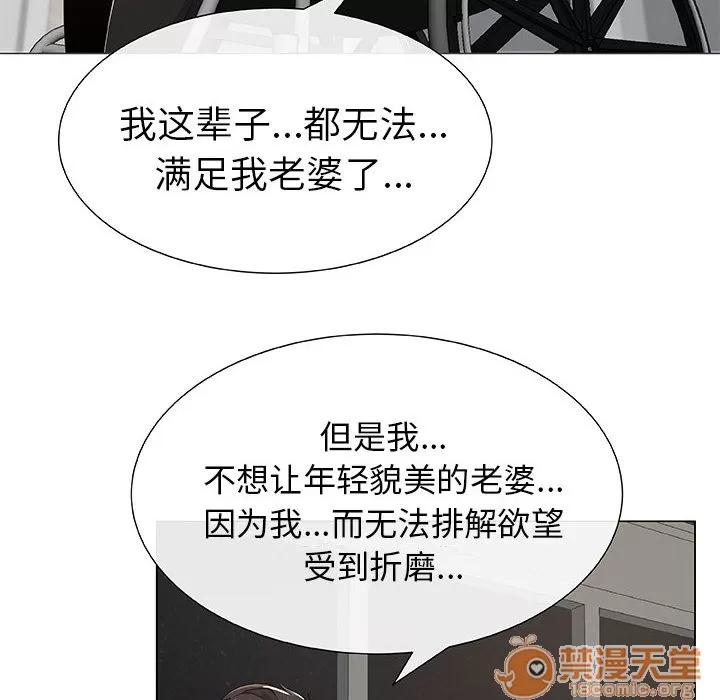 狩猎之路：代理爱情 只为满足你/共享计划/狩猎之路：代理爱情 第36页