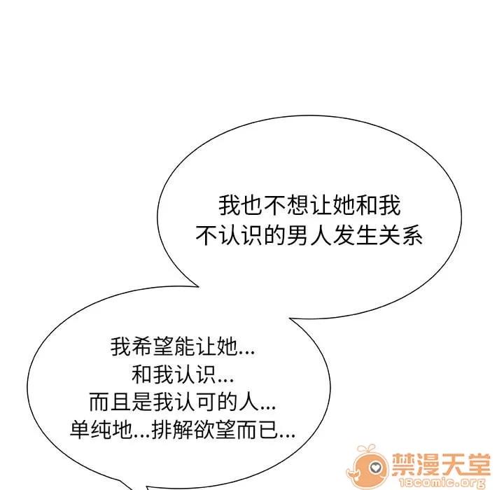 狩猎之路：代理爱情 只为满足你/共享计划/狩猎之路：代理爱情 第39页