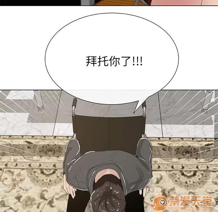 狩猎之路：代理爱情 只为满足你/共享计划/狩猎之路：代理爱情 第41页