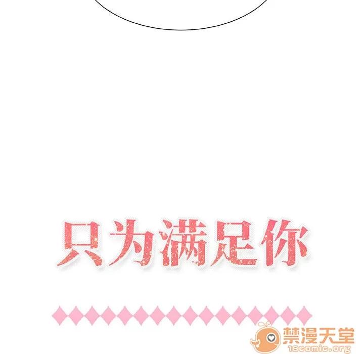 狩猎之路：代理爱情 只为满足你/共享计划/狩猎之路：代理爱情 第44页