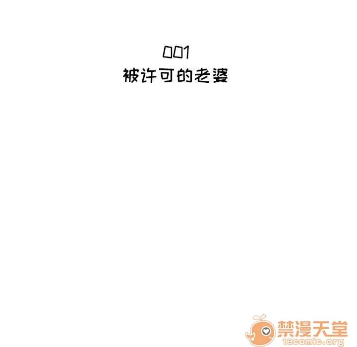 狩猎之路：代理爱情 只为满足你/共享计划/狩猎之路：代理爱情 第45页