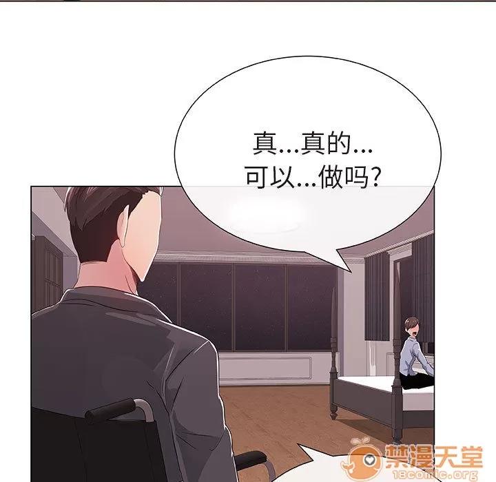 狩猎之路：代理爱情 只为满足你/共享计划/狩猎之路：代理爱情 第49页